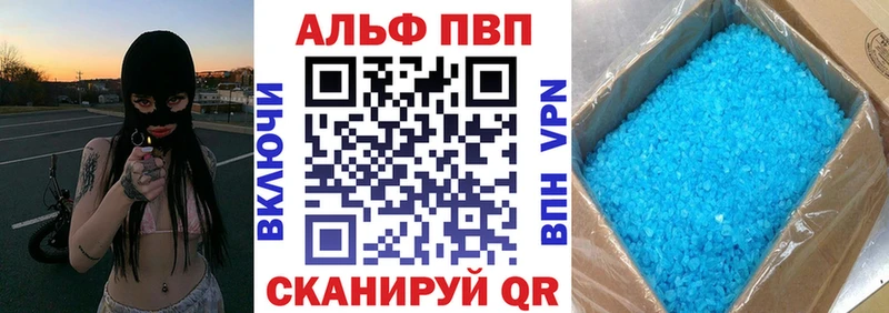 APVP Соль  Купить закладки  Арсеньев 