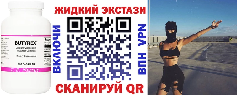 Купить закладки  Арсеньев  Бутират 99% 