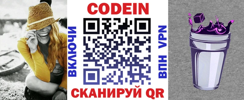 Купить где  Арсеньев  Кодеиновый сироп Lean напиток Lean (лин) 