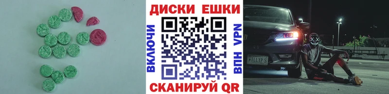 Купить  Арсеньев  Ecstasy таблы 