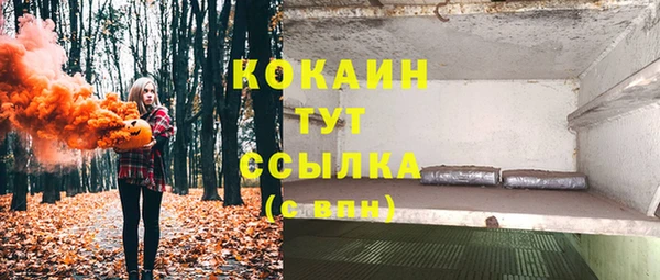 COCAINE Киреевск