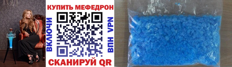 Купить  Арсеньев  Мефедрон мука 