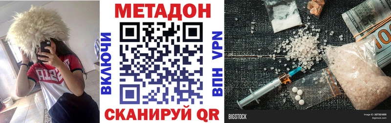 Купить  Арсеньев  МЕТАДОН мёд 