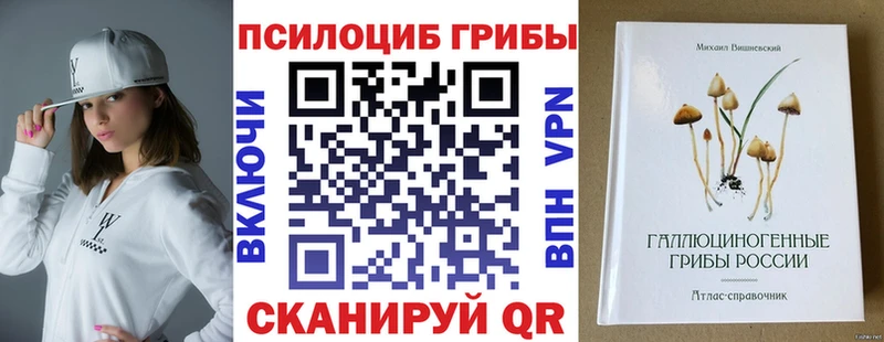 Галлюциногенные грибы Cubensis  Купить  Арсеньев 